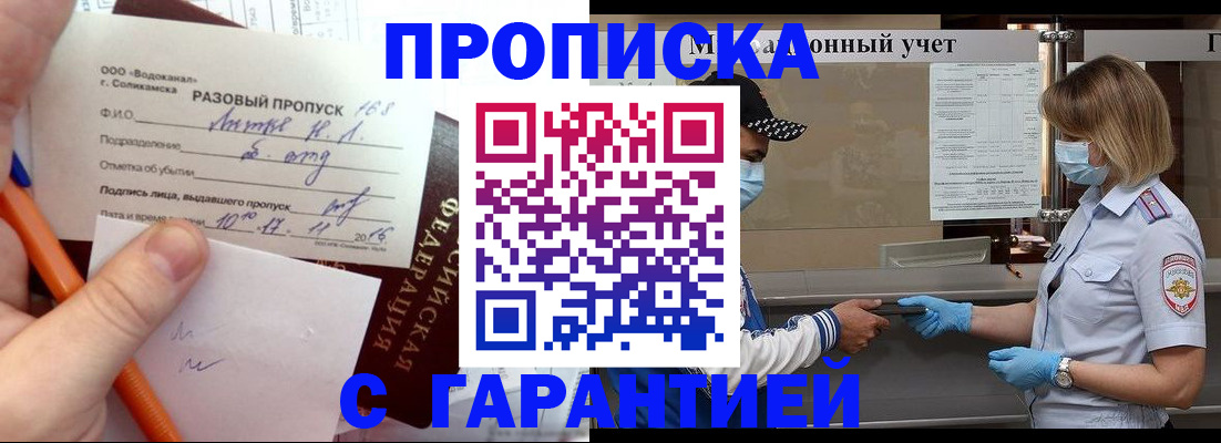 прописка штамп в Верхнем Тагиле