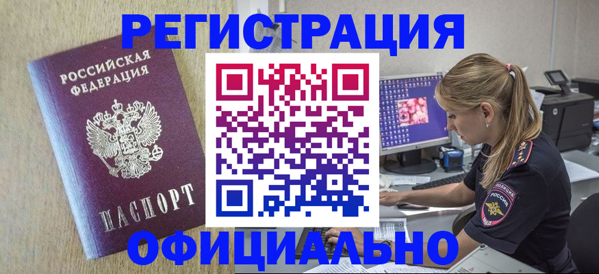 временная регистрация в квартире в Верхнем Тагиле