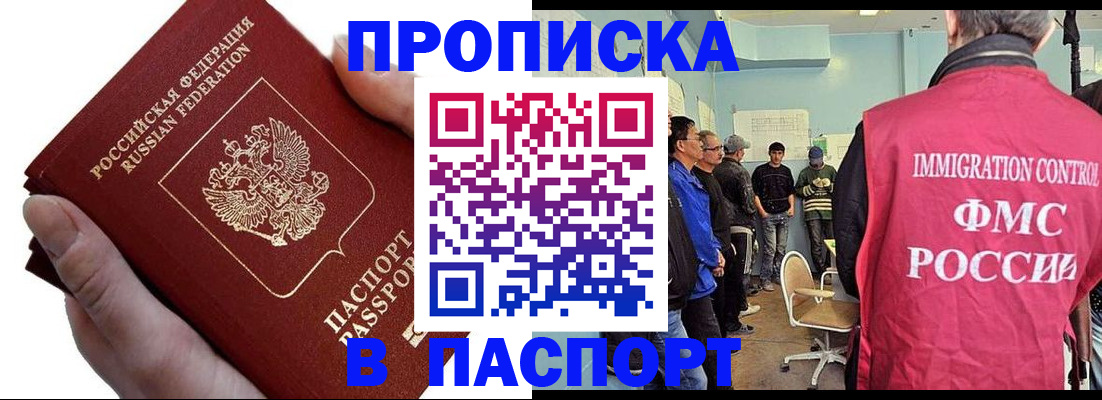 прописка паспорт в Верхнем Тагиле